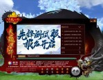 天龙sf私服版本带你重温经典武侠世界，体验三大门派与珍兽系统
