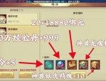 新开天龙八部私服攻略：如何寻找可靠渠道及了解服务特点