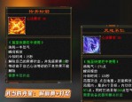 新开天龙八部私服特色玩法与玩家生态全解析