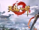 天龙私服发布网：寻找复古与创新版本的最佳资源平台