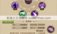 天龙八部私服游戏特色解析：灵活玩法与快速升级体验