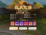 天龙八部SF游戏：重温经典武侠世界，体验快意恩仇的江湖冒险