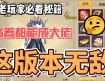 天龙八部公益服发布平台：资源丰富、版本多样，满足玩家自由江湖体验