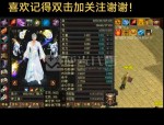 新开天龙八部私服选择指南：如何挑选稳定服务器及新手福利解析