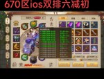 天龙八部私服特点与玩法优势解析：快速升级与独特体验