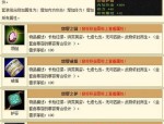 天龙sf游戏特色玩法与社交互动体验，超越原版的奇幻冒险世界