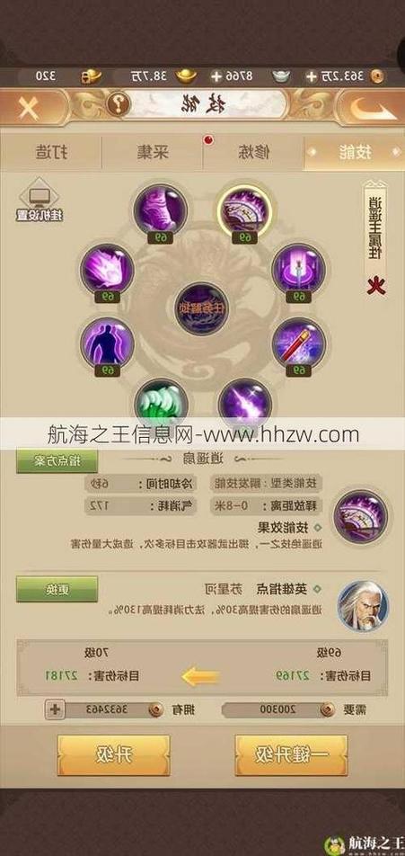 天龙八部sf手游版_天龙八部sf_天龙八部sf手游下载