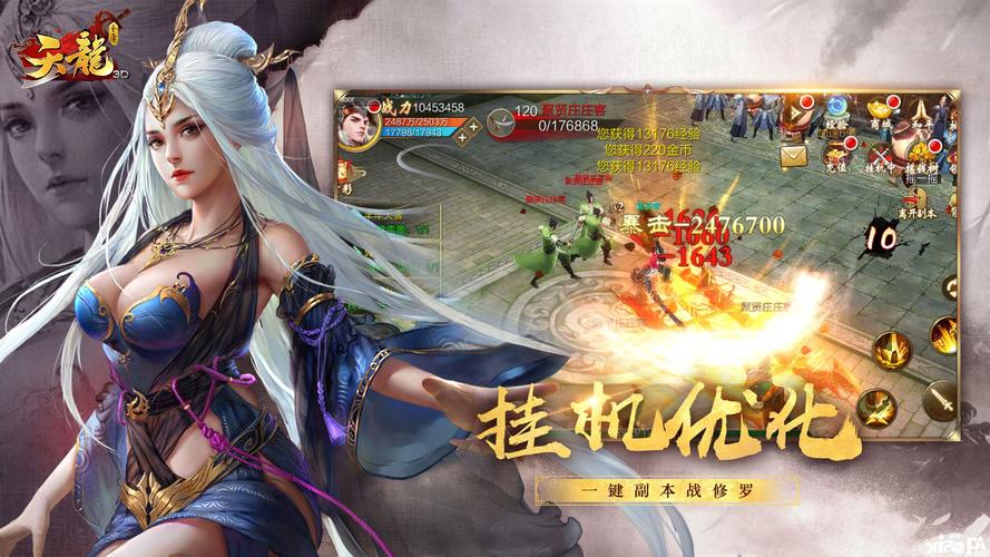 最新天龙sf_天龙最新时装_天龙最新旗舰A1HD