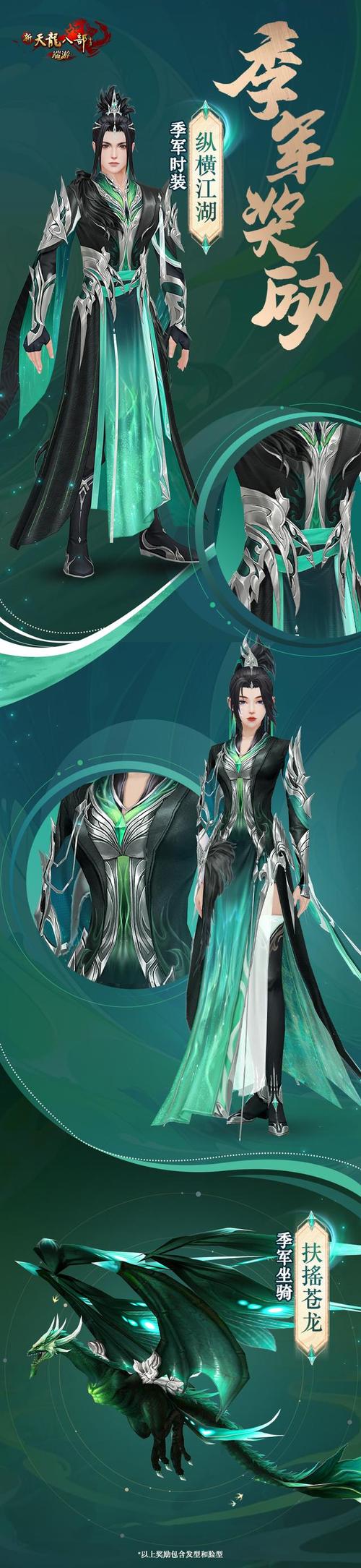 最新天龙sf_天龙最新时装_天龙最新旗舰A1HD