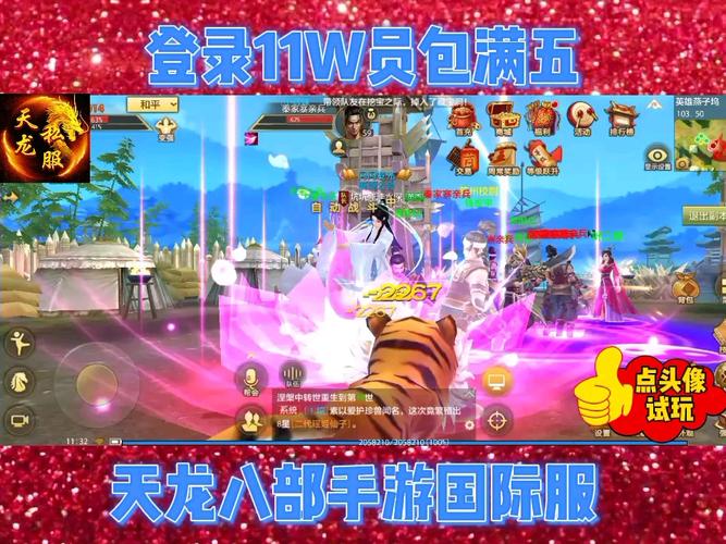 天龙八部公益服开服表_天龙八部公益贴吧_天龙八部公益服
