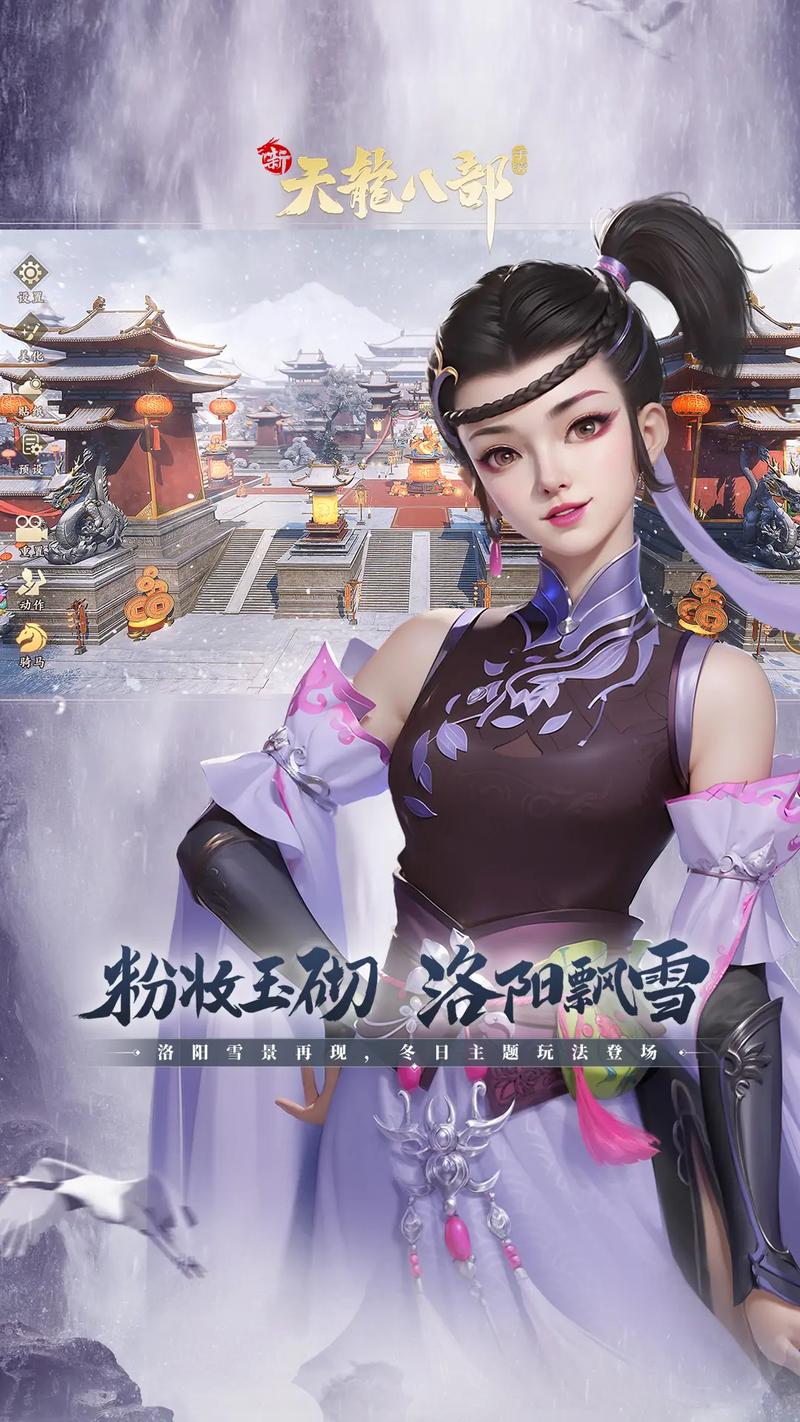 最新天龙八部私服_最新天龙八部私服_最新天龙八部私服