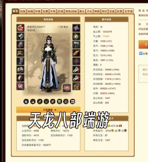 天龙sf_天龙sf野狼辅助脚本_天龙sf发布网