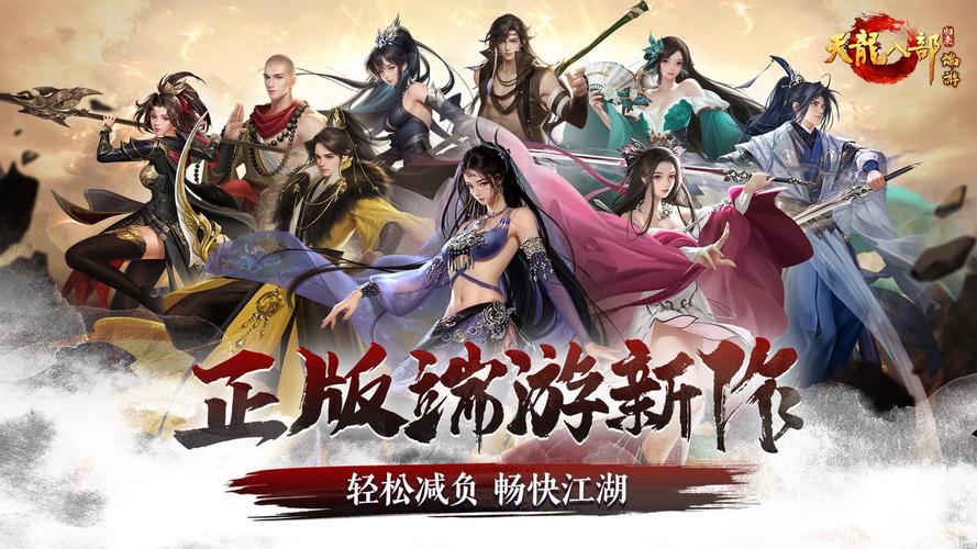 天龙八部公益服发布网_天龙公益服新开天龙网站_天龙八部公益服是什么意思