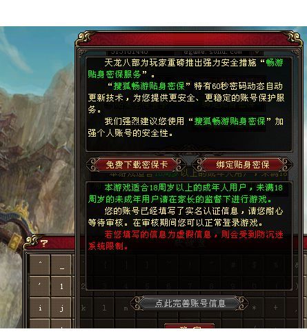 天龙手游私sf下载_天龙私服_天龙八部公益服发布网