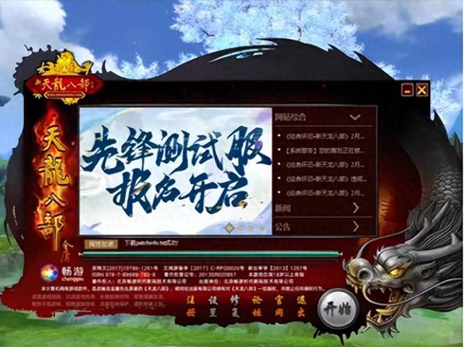 天龙sf_天龙sf架设教程完整_天龙sf发布网