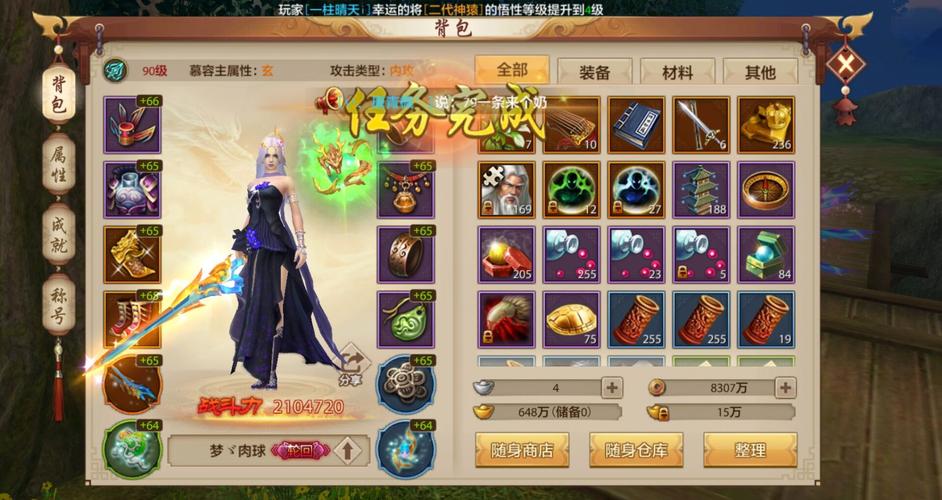 天龙八部公益服开服表_天龙八部公益服是什么意思_天龙八部公益服发布网