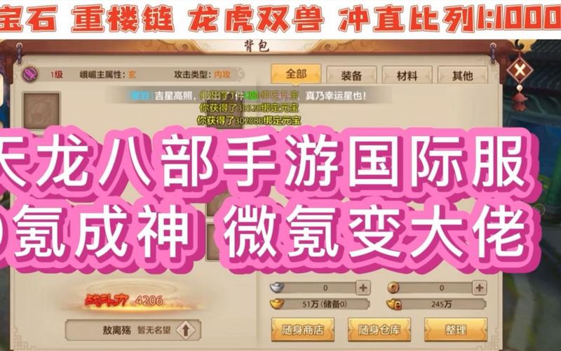天龙八部公益服开服表_天龙八部公益服_天龙公益服吧