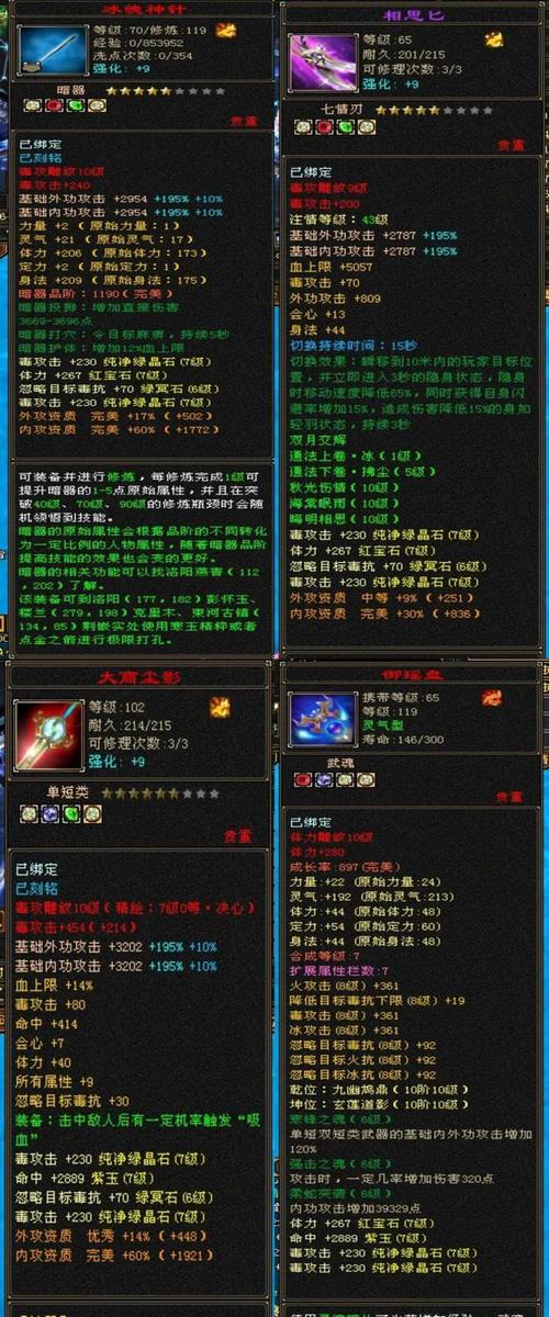 天龙八部sf_天龙私服_567天龙信息发布网
