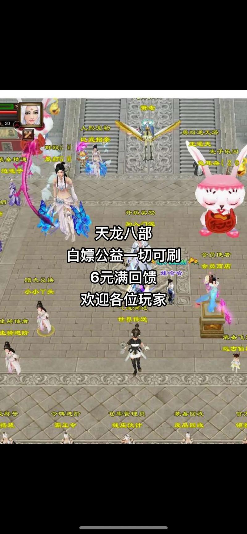 天龙八部公益服发布网_天龙公益服吧_天龙八部公益服
