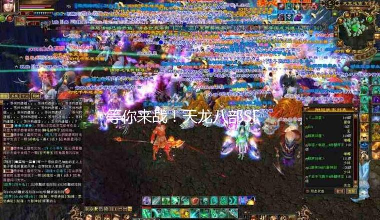 天龙sf发布网_天龙八部sf发布网_天龙发布网官网
