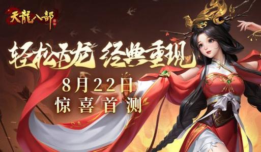 天龙八部3公益服发布网_天龙公益服新开天龙网站_天龙八部公益服发布网