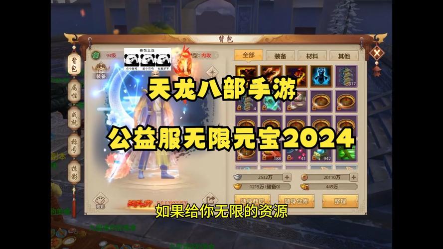 天龙八部公益服发布网_天龙八部3公益服发布网_天龙公益服吧