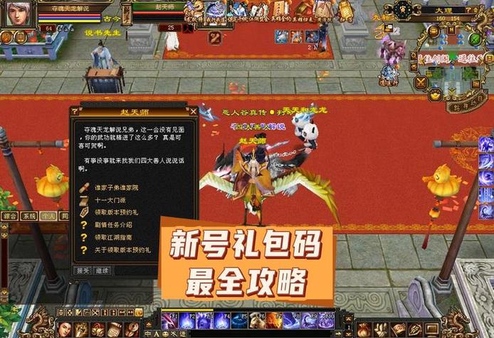 天龙公益服新开天龙网站_天龙八部公益服是什么意思_天龙八部公益服发布网