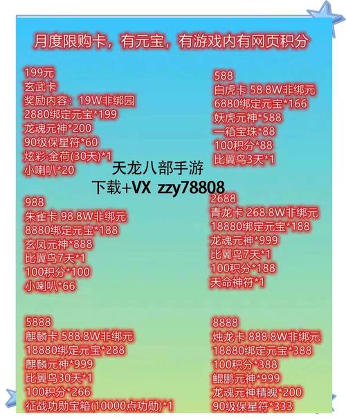 天龙公益服吧_天龙八部公益服发布网_天龙八部公益服是什么意思