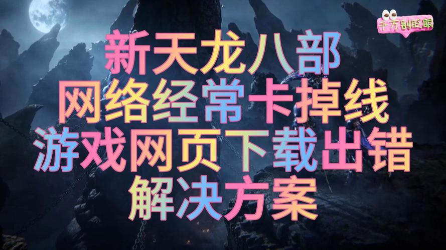 天龙sf发布站_最新天龙sf发布网列表_天龙私服发布网