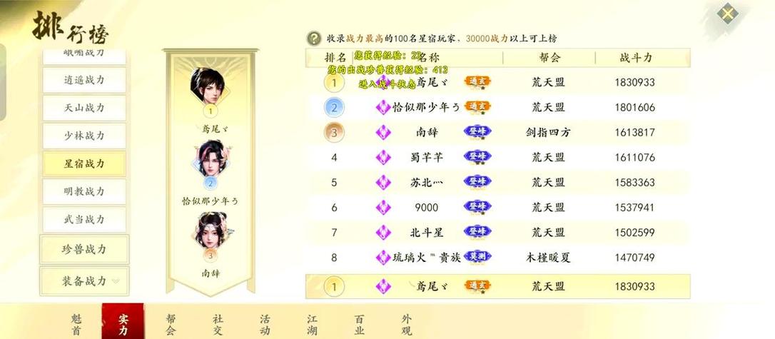最新天龙sf发布网列表_天龙私服发布网_新天龙私服